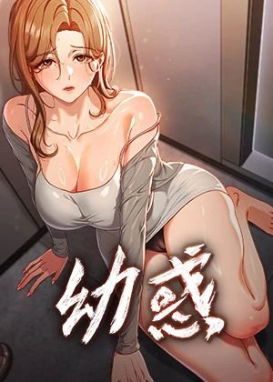 韩漫在线看资源热门日漫推荐